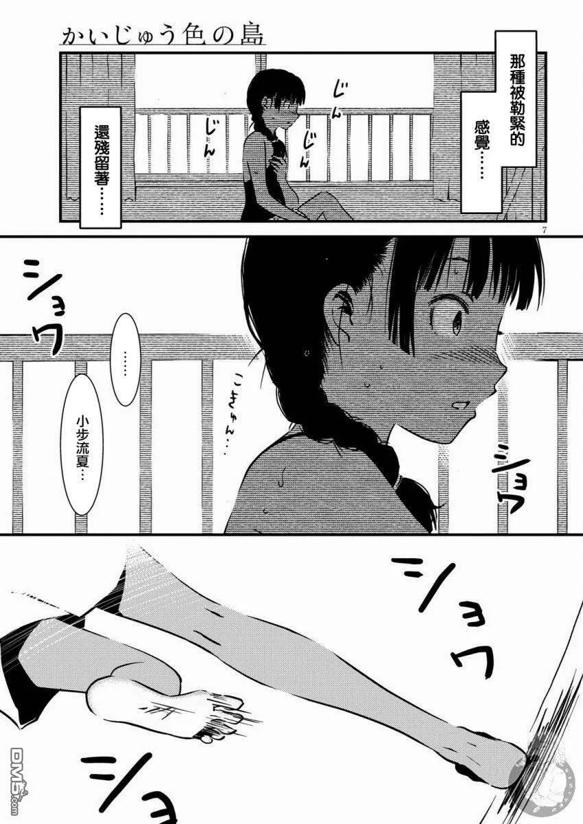 第10话  第8页