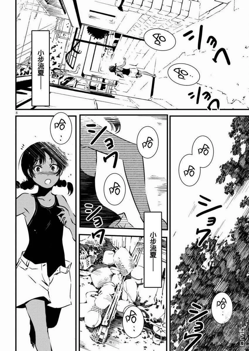 第10话  第9页