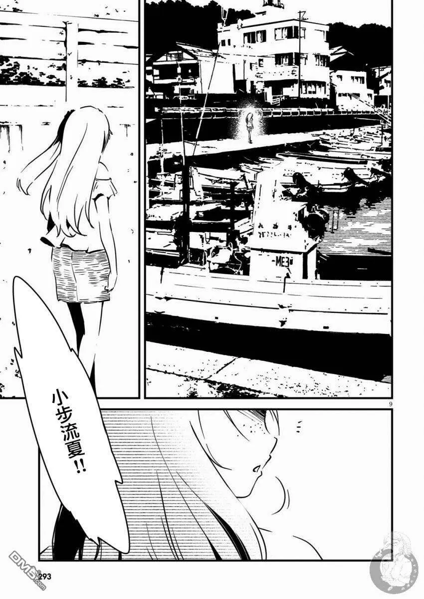 第10话  第10页