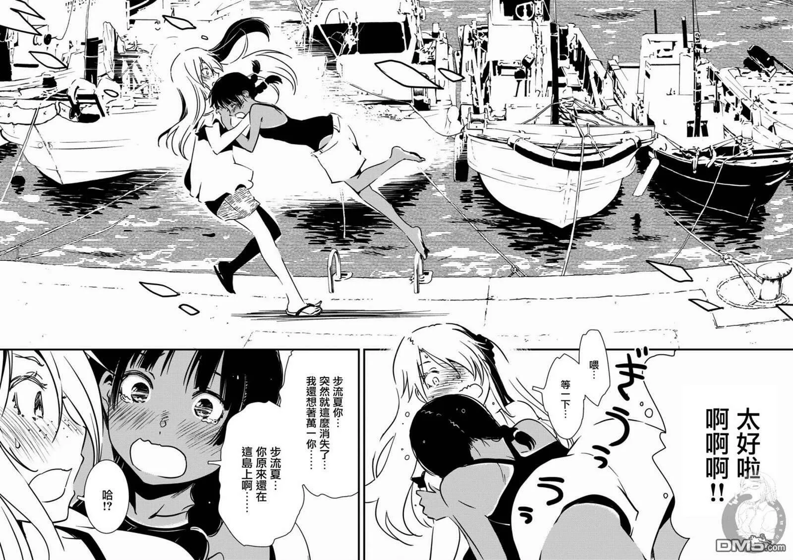 第10话  第11页