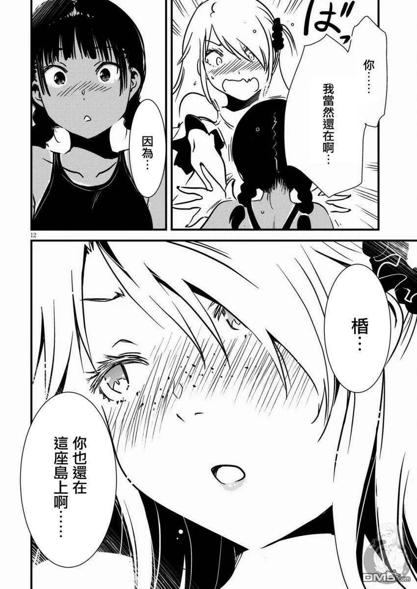 第10话  第12页