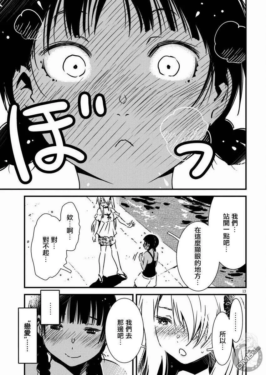 第10话  第13页