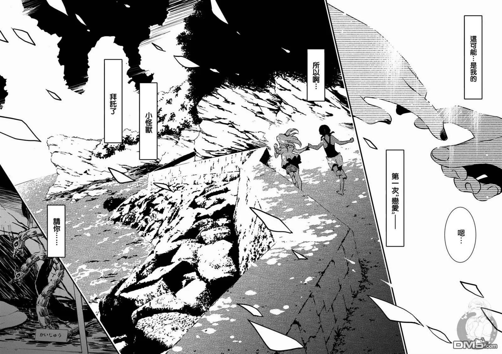第10话  第14页
