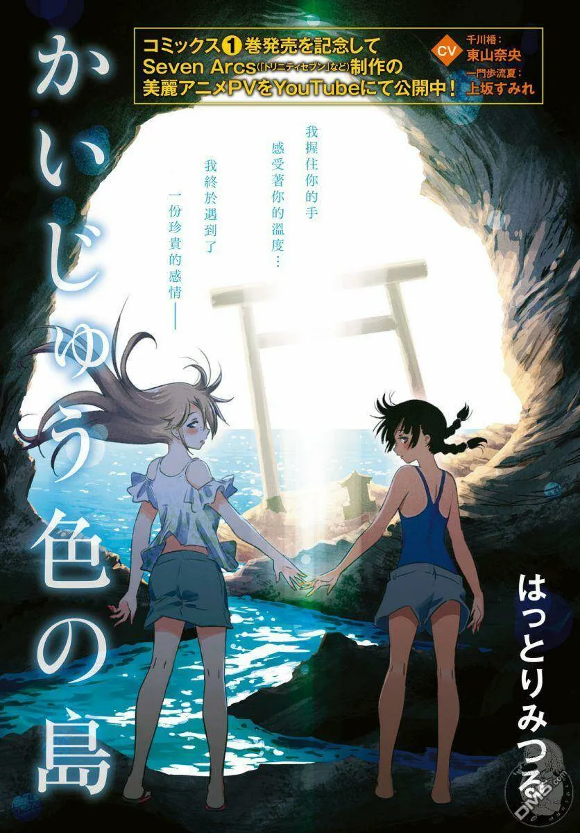 第10话  第19页