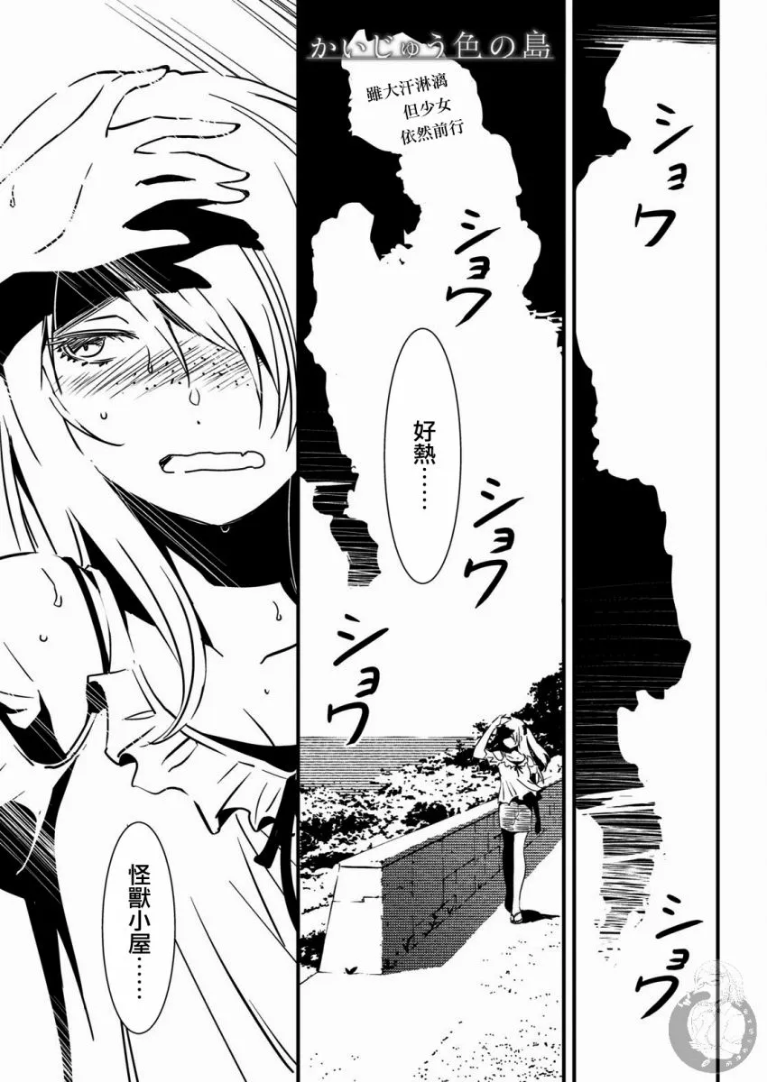 第9话  第2页
