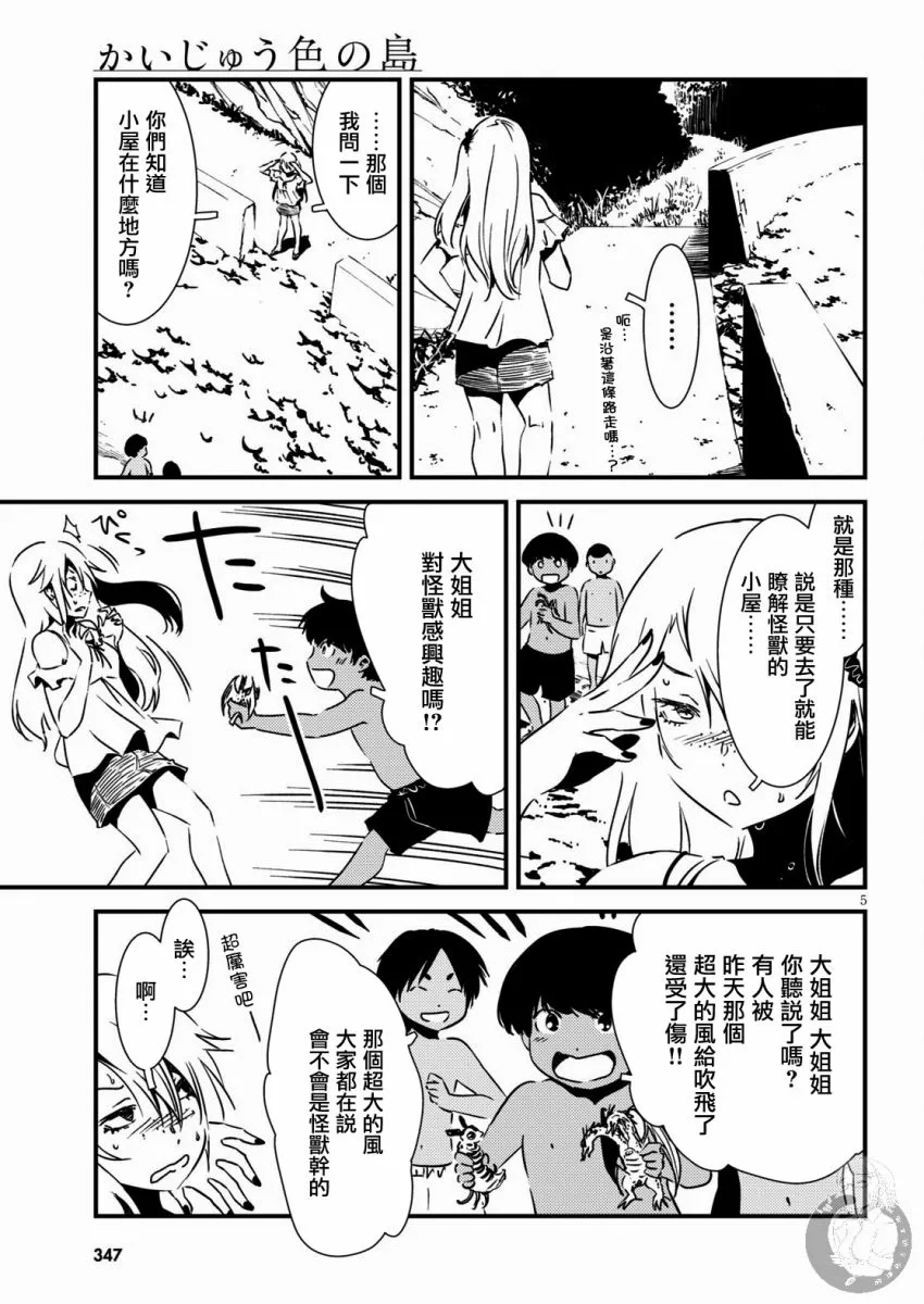 第9话  第5页