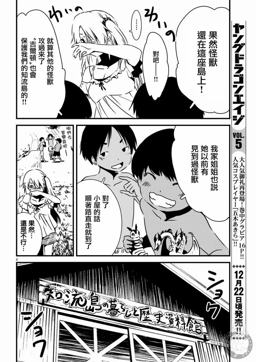 第9话  第6页