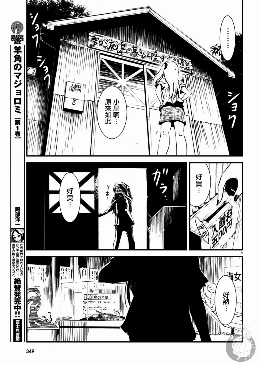 第9话  第7页