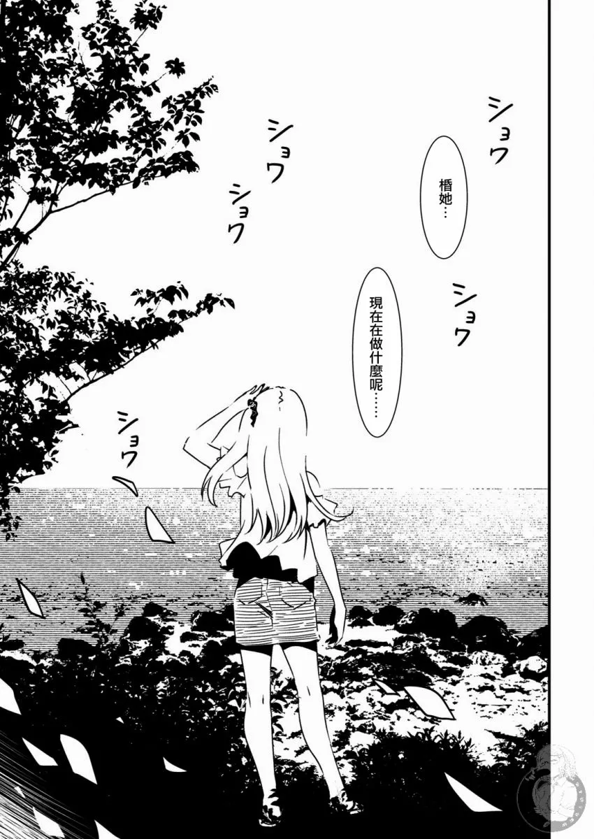 第9话  第12页