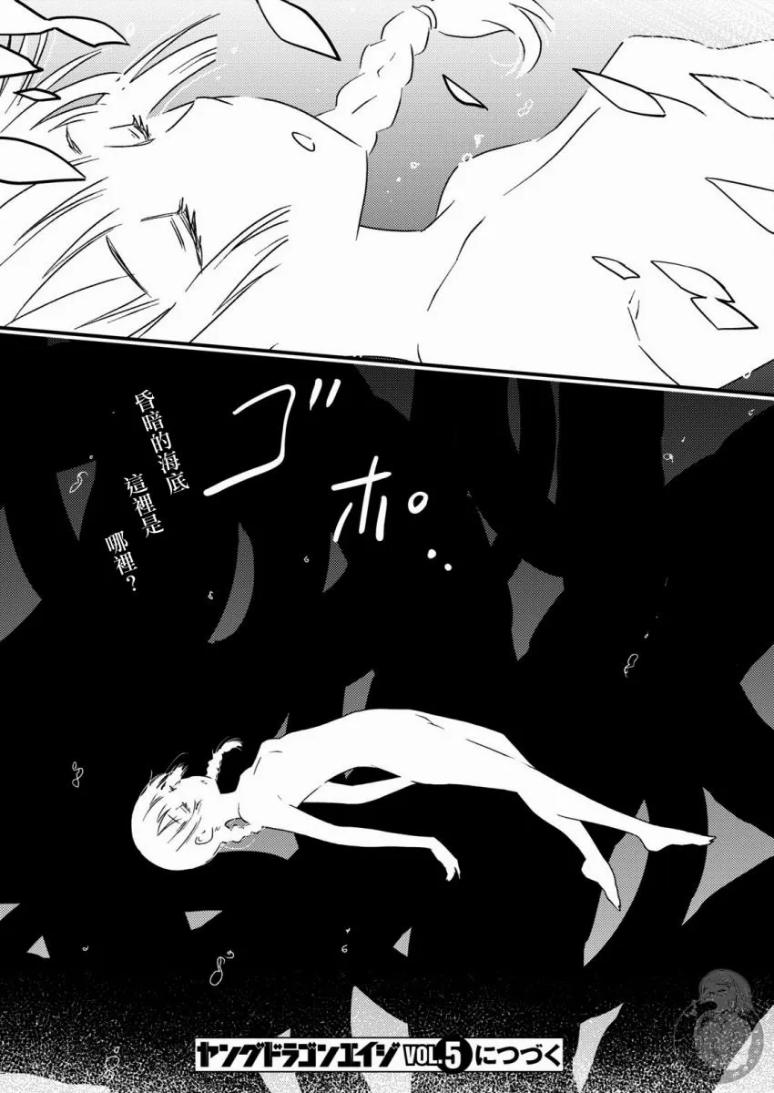 第9话  第13页