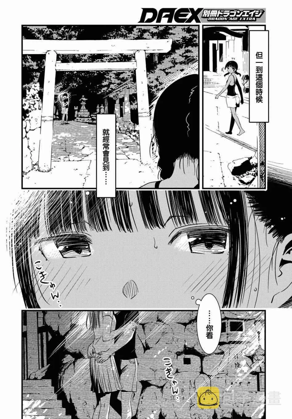 第1话 棔和步流夏的颜色（1）  第5页