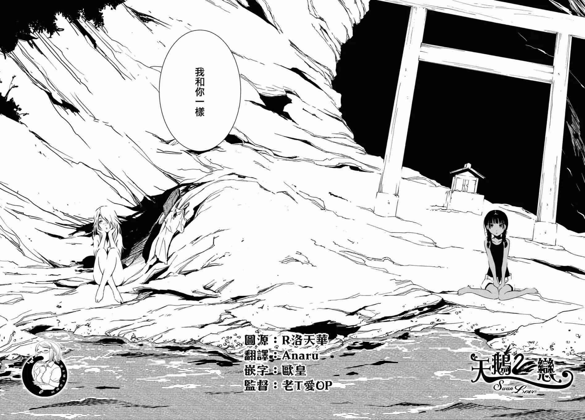 第1话 棔和步流夏的颜色（1）  第27页