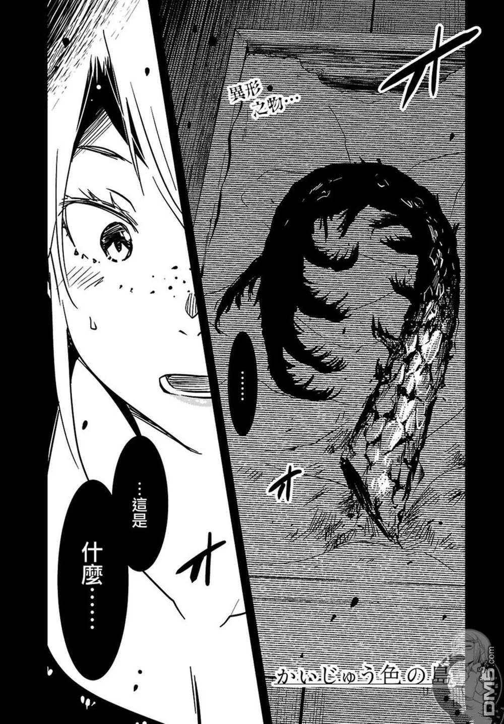 第27话 第2页