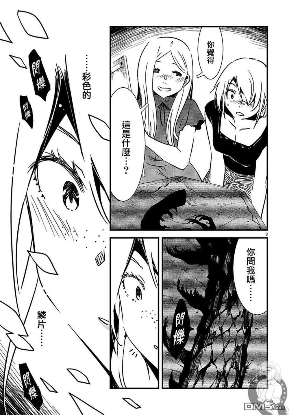 第27话 第4页