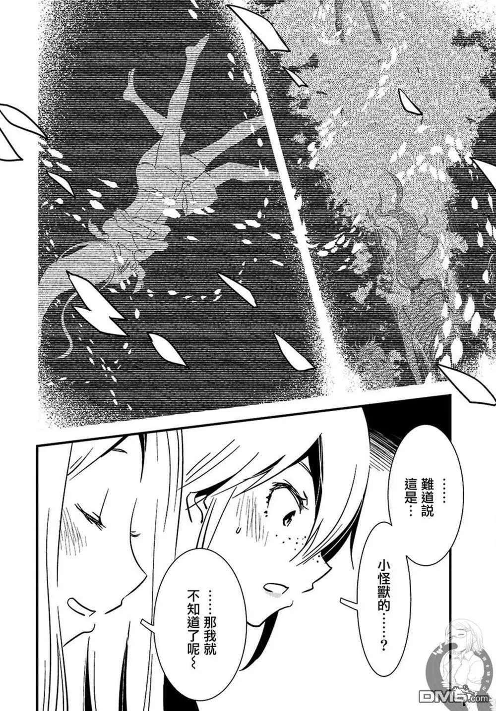 第27话 第5页