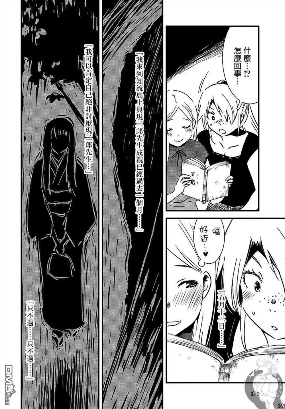 第27话 第7页
