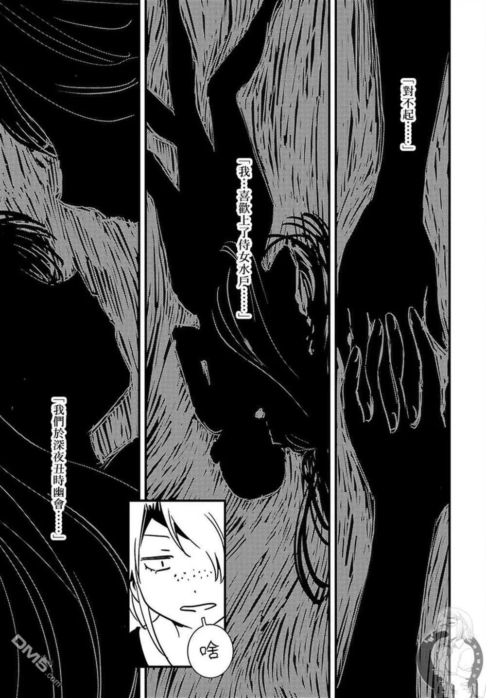 第27话 第8页
