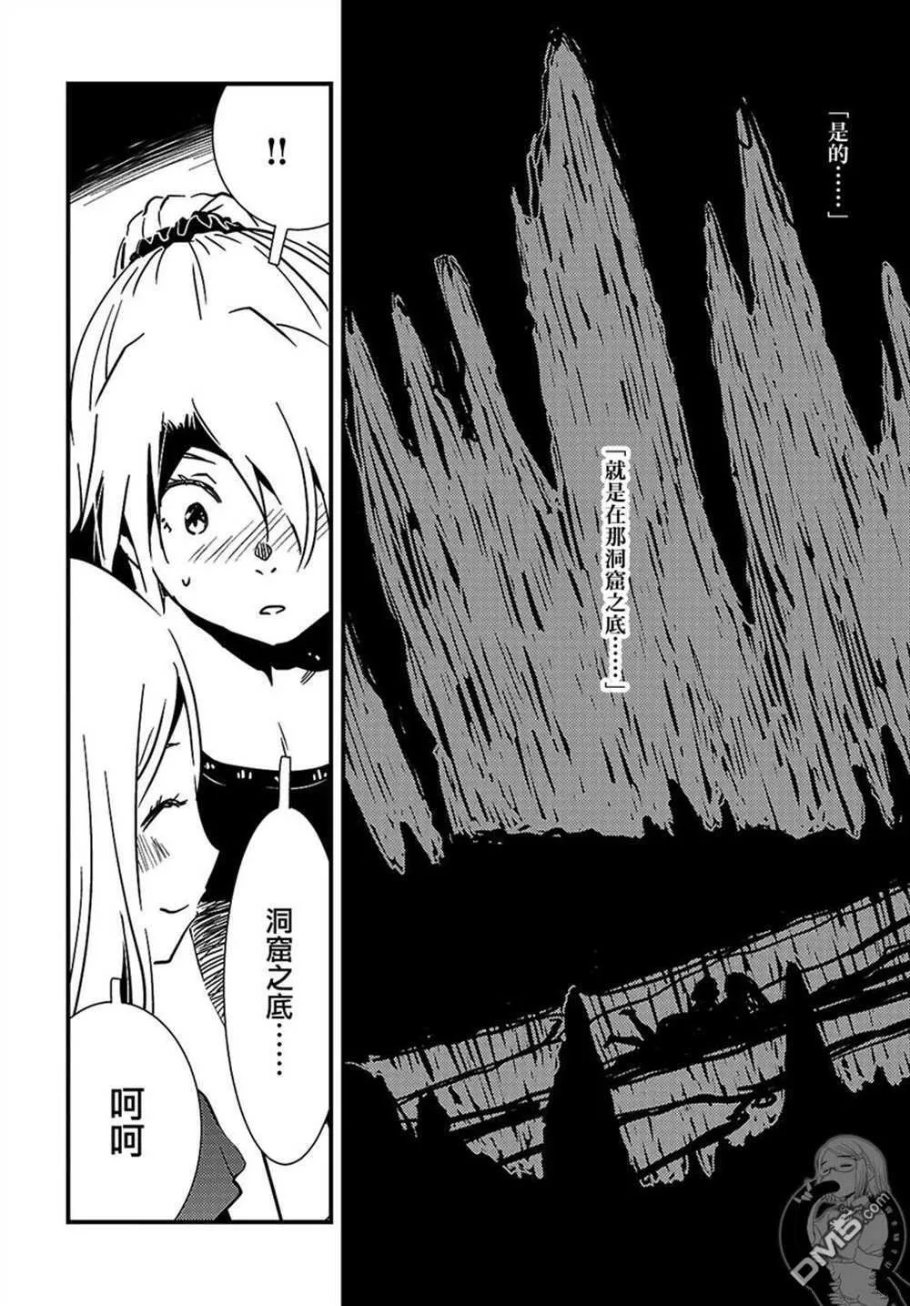第27话 第9页