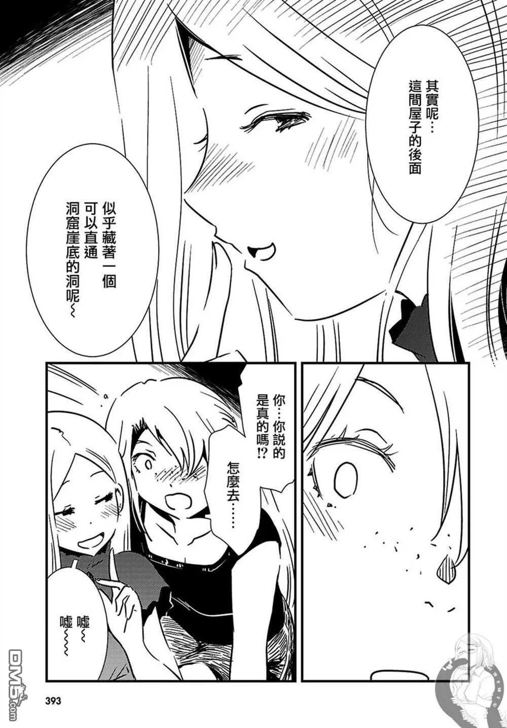 第27话 第10页