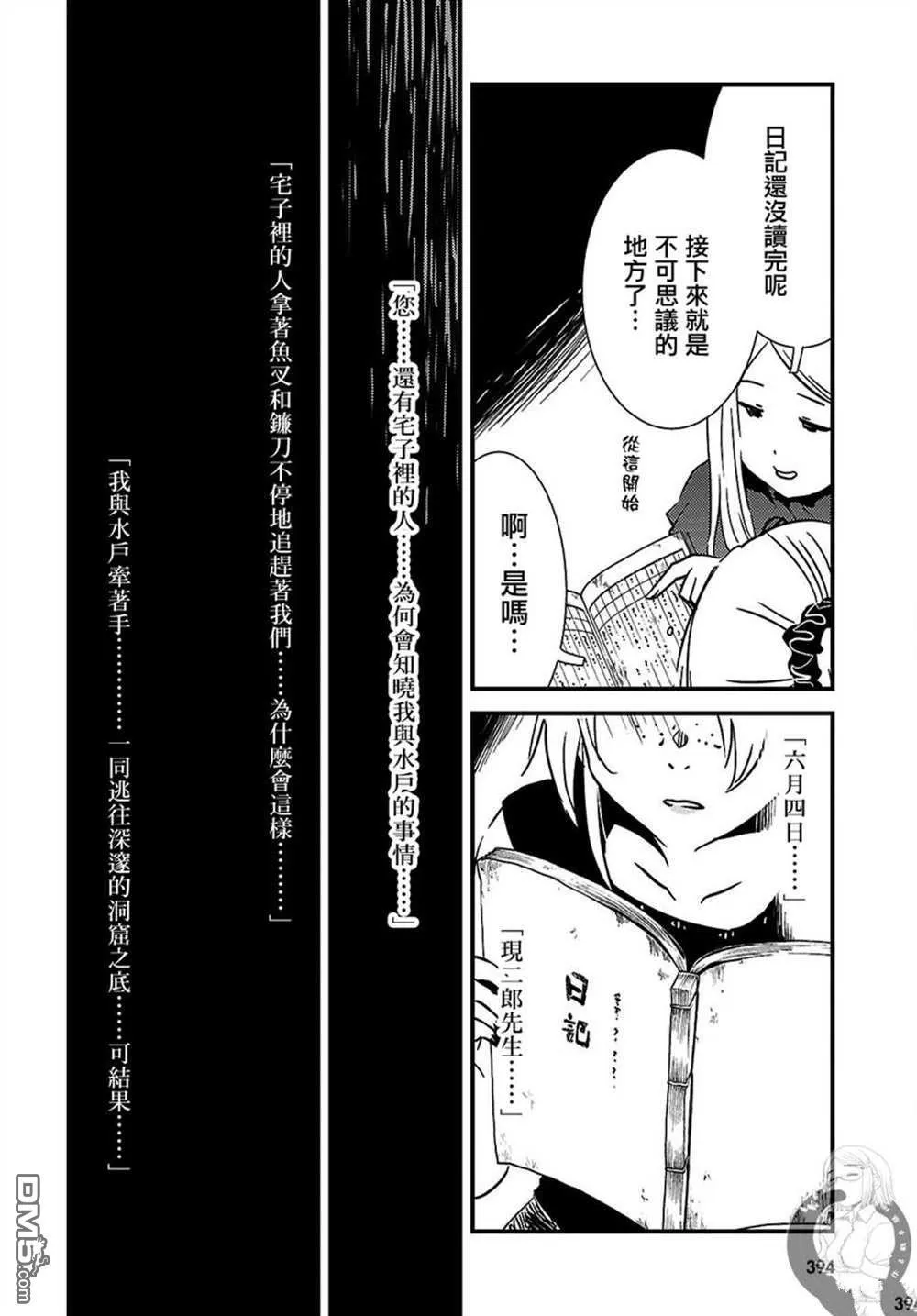 第27话 第11页