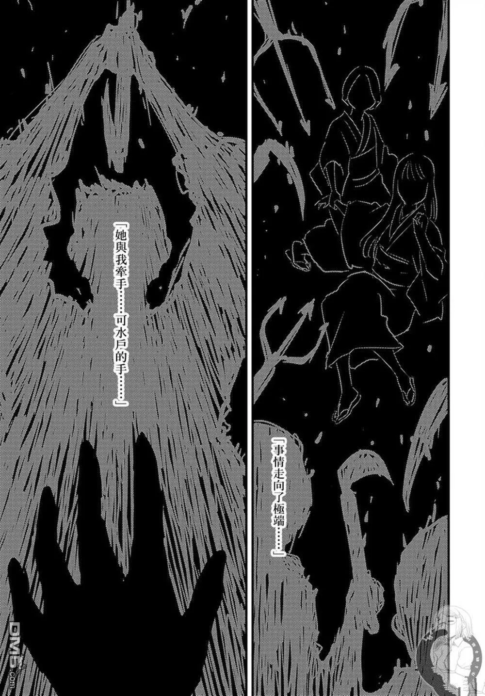第27话 第12页