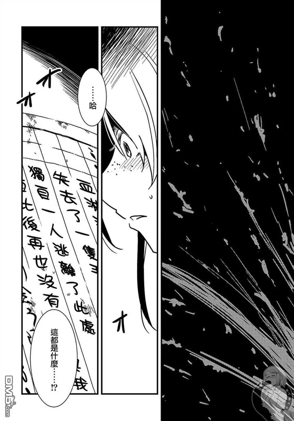第27话 第13页