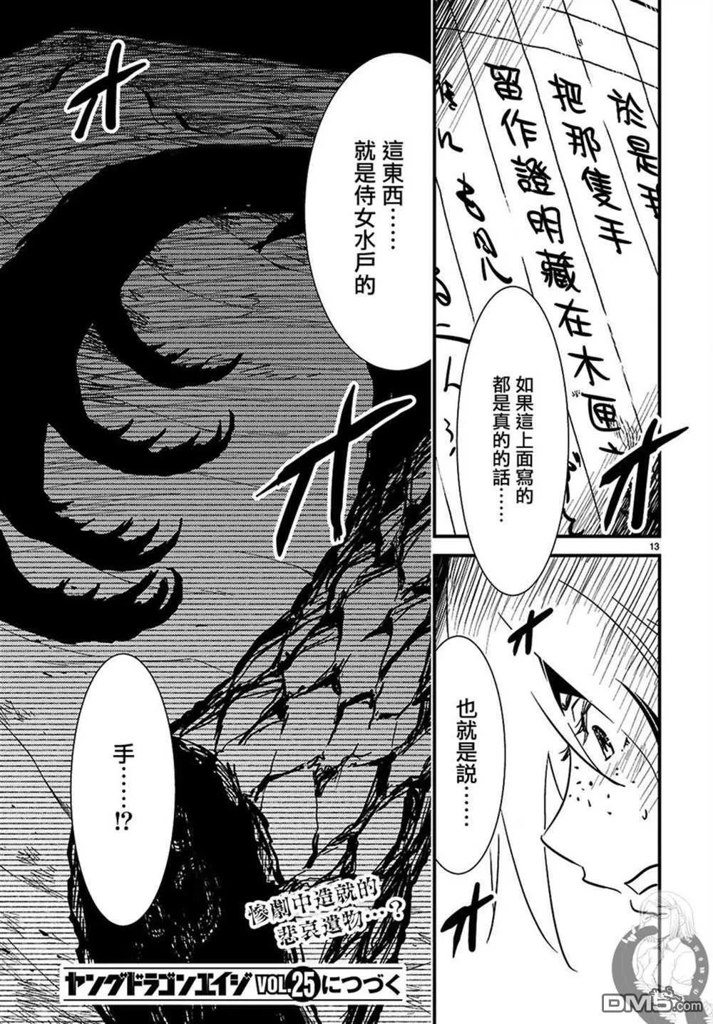 第27话 第14页