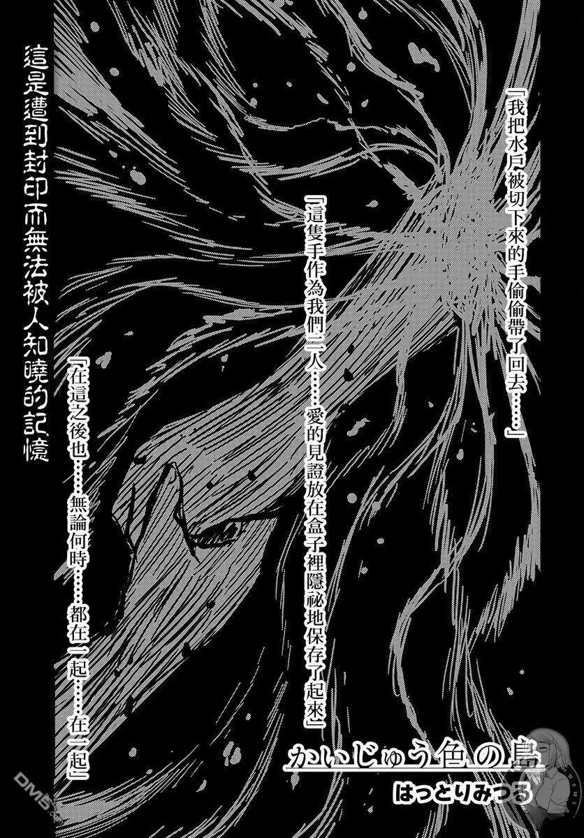 第28话 第2页