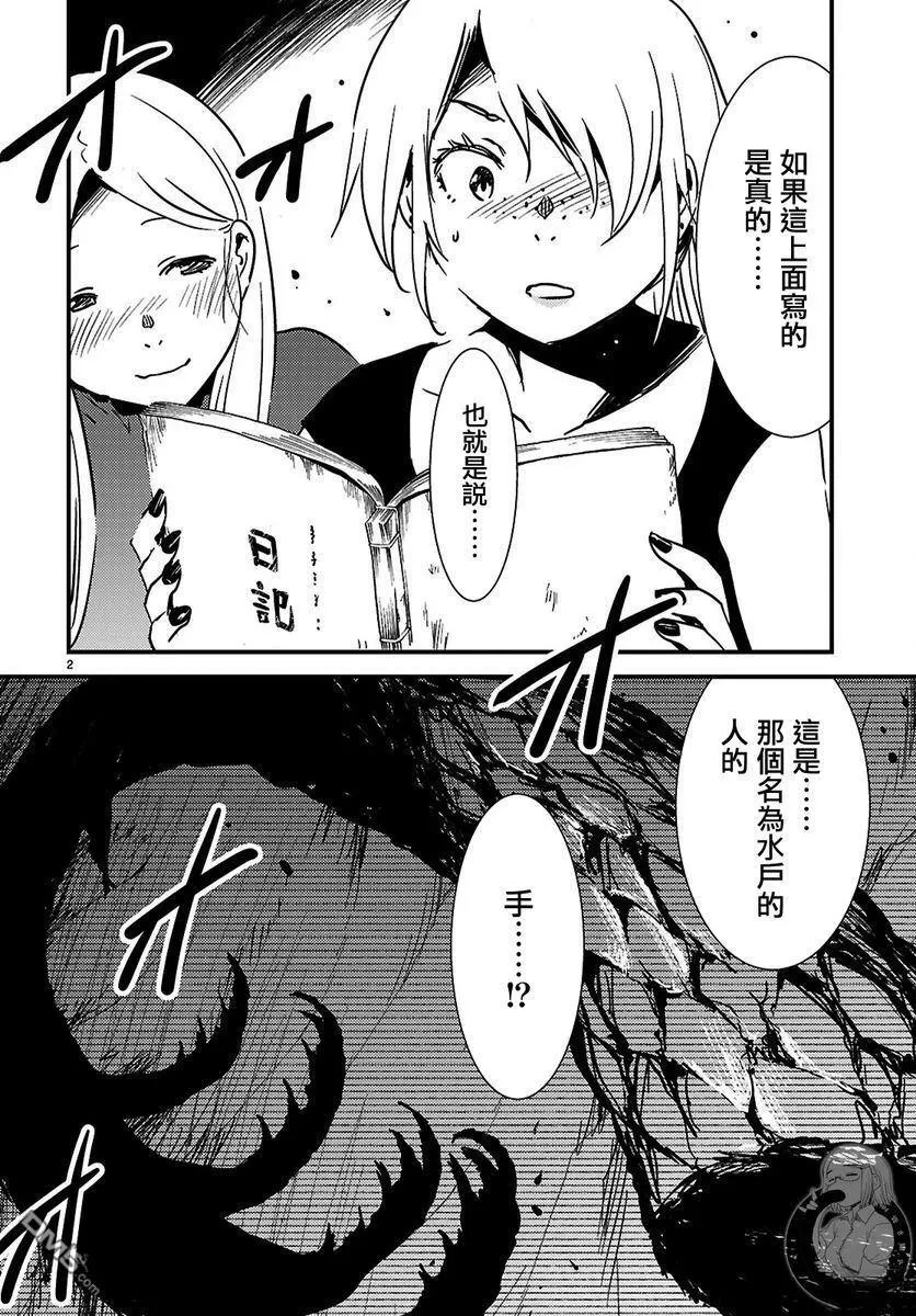 第28话 第3页
