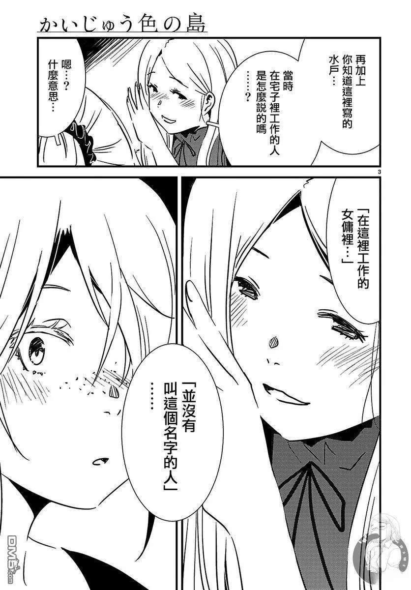 第28话 第4页