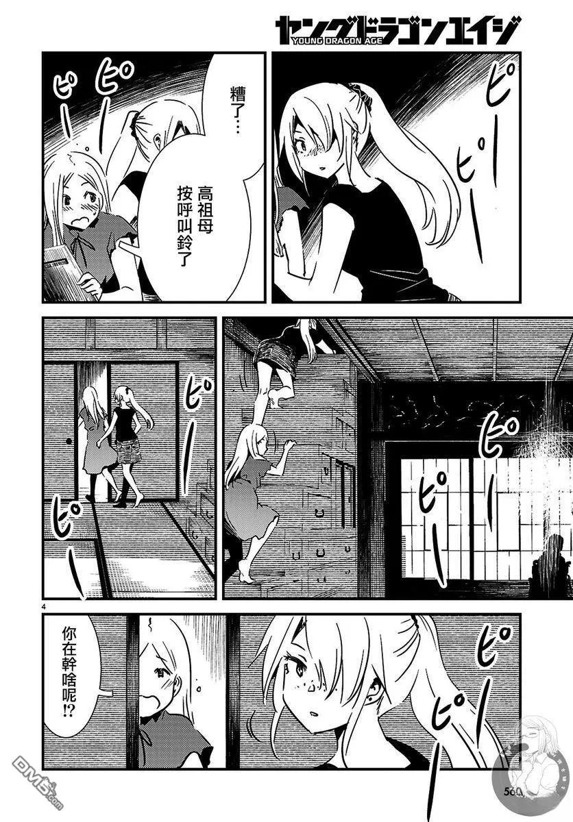 第28话 第5页