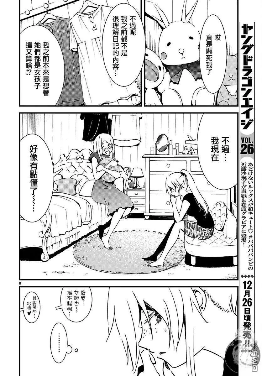 第28话 第7页