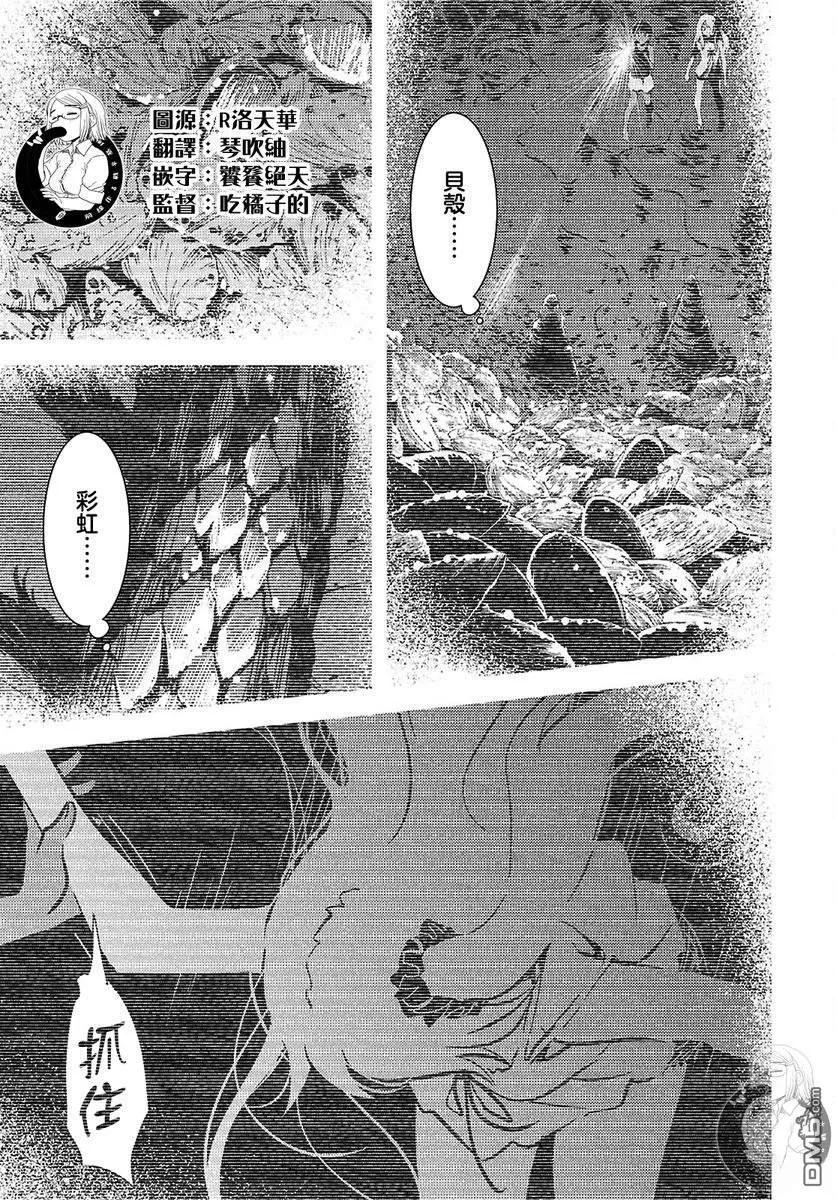 第28话 第8页