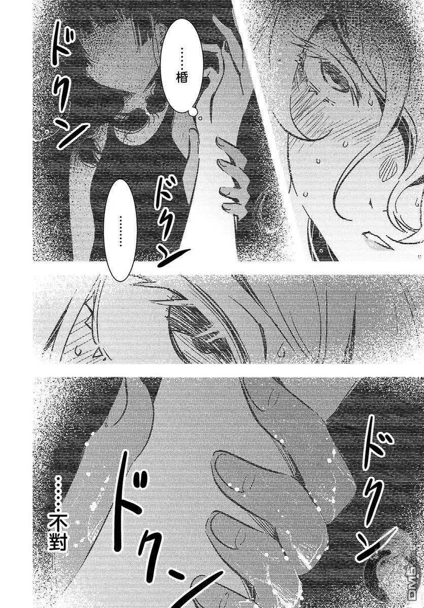 第28话 第9页