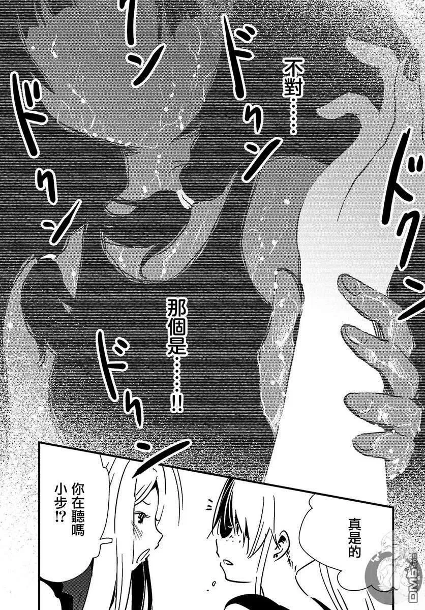第28话 第10页