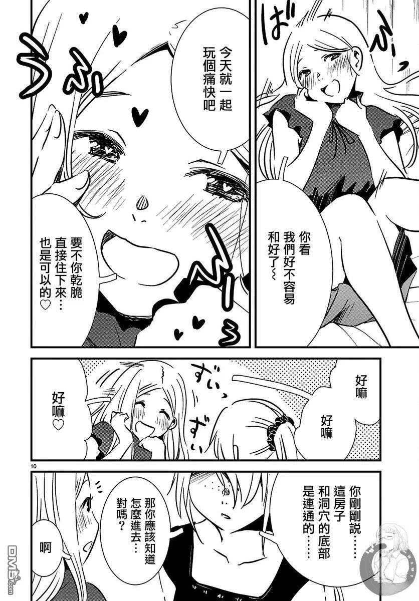 第28话 第11页