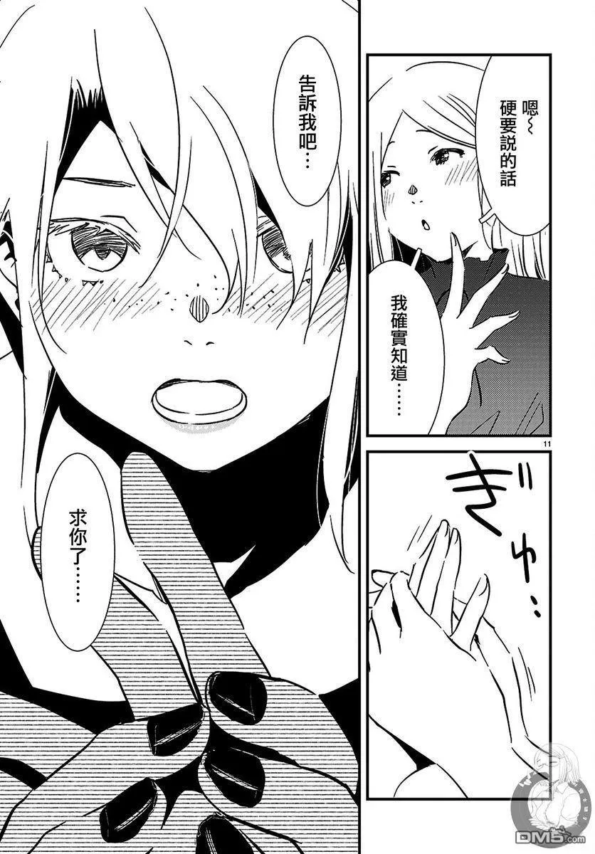第28话 第12页