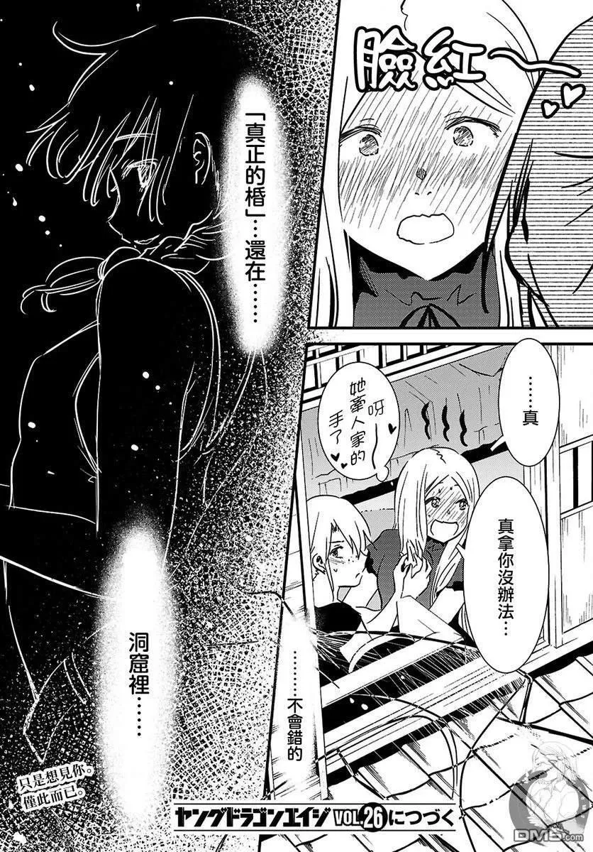 第28话 第13页