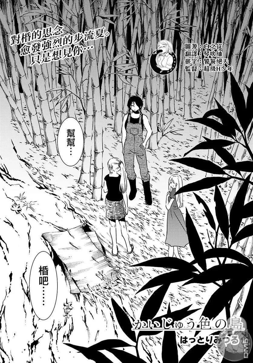 第30话 第2页