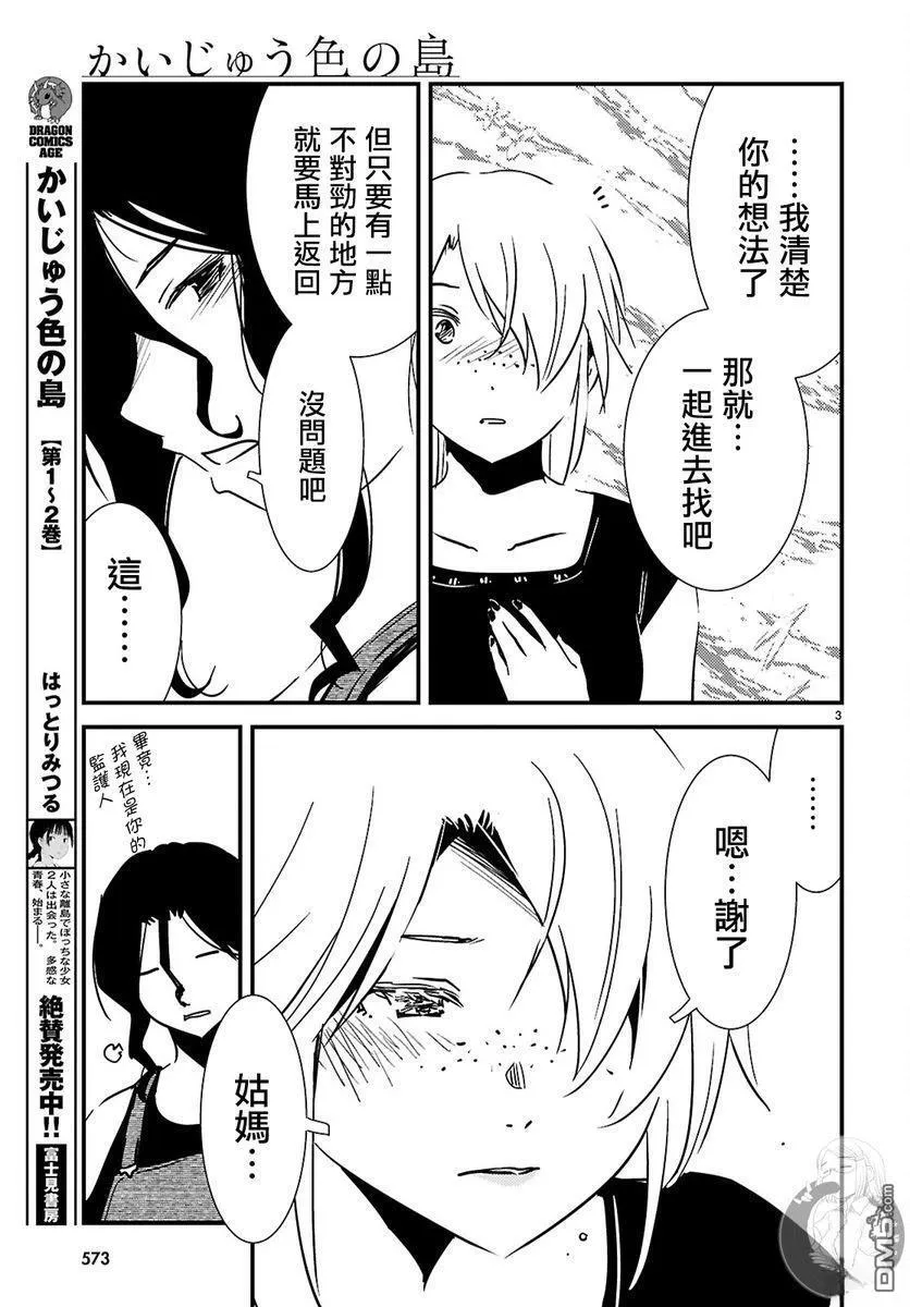 第30话 第4页