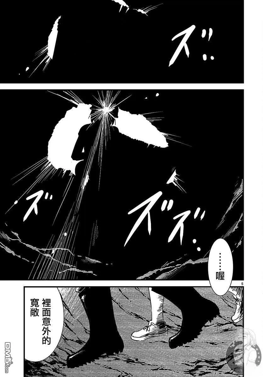 第30话 第6页