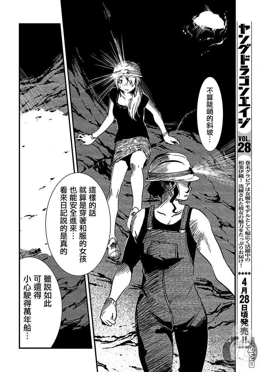 第30话 第7页