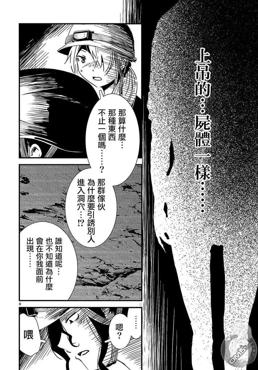 第30话 第9页