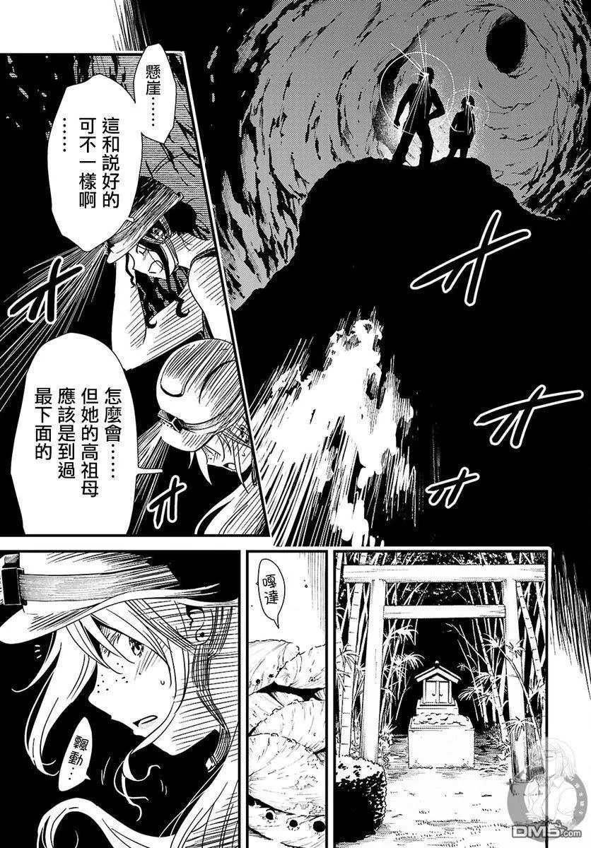 第30话 第10页