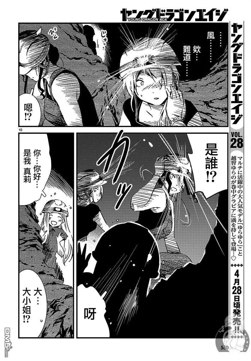 第30话 第11页