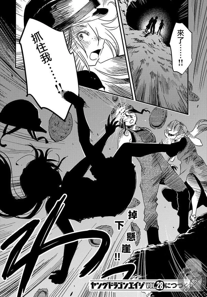 第30话 第13页