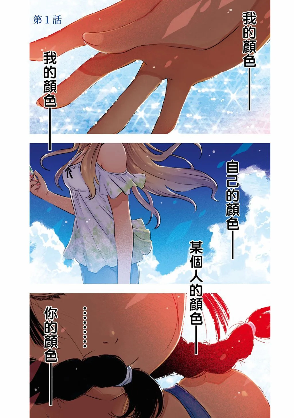 第01卷 第2页