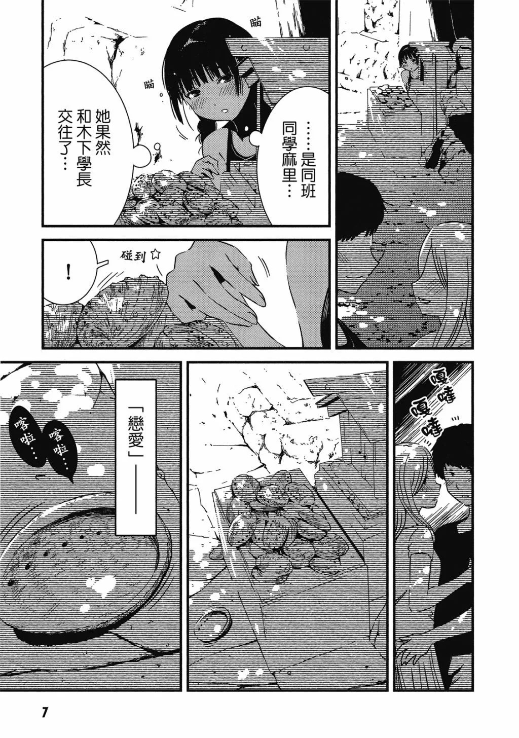 第01卷 第8页