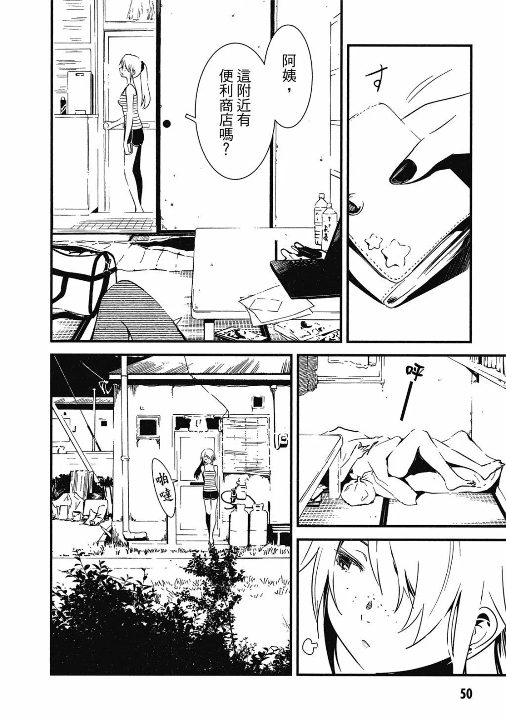第01卷 第51页