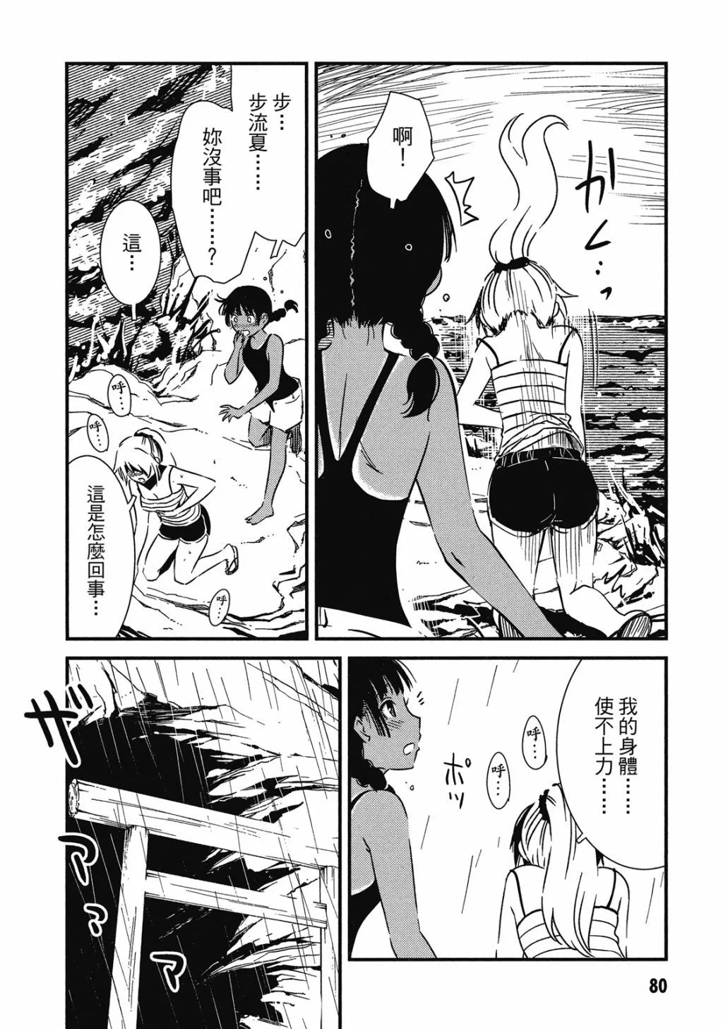 第01卷 第81页